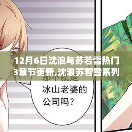 七貴三公 第3頁