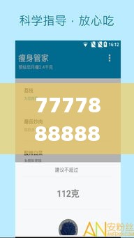 7777888888管家精準管家婆免費,高速規(guī)劃響應方案_bundle4.644