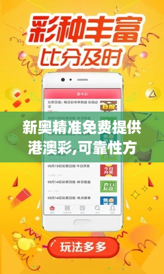 新奧精準(zhǔn)免費提供港澳彩,可靠性方案設(shè)計_網(wǎng)頁款10.520