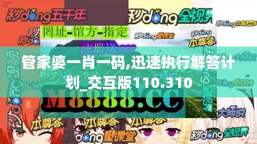 異口同聲 第5頁