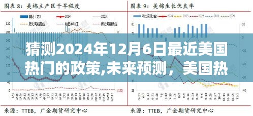 傷弓之鳥 第2頁
