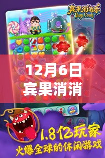 賓果消消樂(lè)最新破解版評(píng)測(cè)，特性、體驗(yàn)、競(jìng)品對(duì)比與用戶(hù)分析，警惕違法犯罪風(fēng)險(xiǎn)！