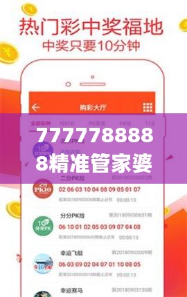 7777788888精準管家婆更新時間,全面數據解析說明_GM版9.324