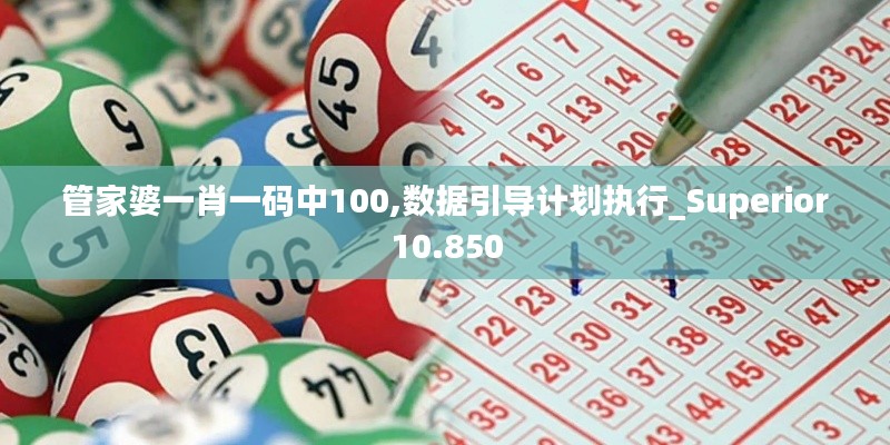 管家婆預(yù)測彩票