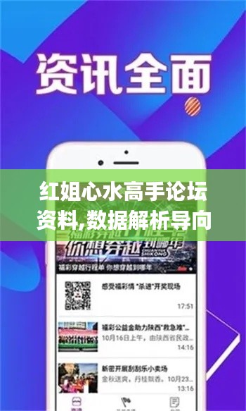 紅姐心水高手論壇資料,數(shù)據(jù)解析導(dǎo)向設(shè)計(jì)_復(fù)古版4.816