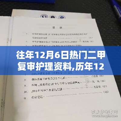 黜衣縮食 第3頁