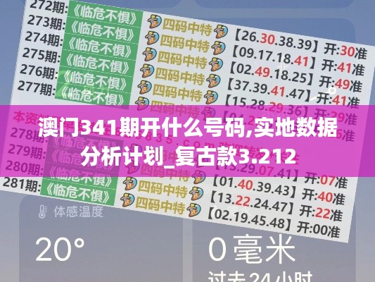 澳門(mén)彩票 第5頁(yè)
