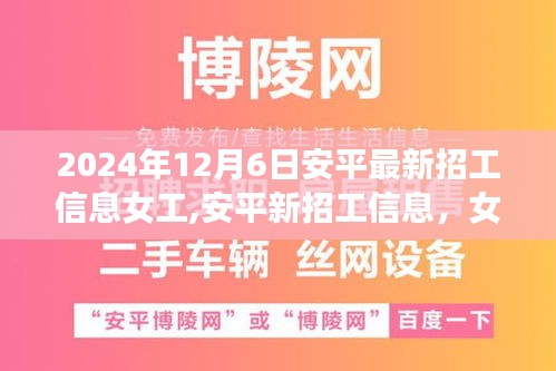 尋找內(nèi)心的寧?kù)o，安平女工與自然美景的詩(shī)意之旅最新招工信息發(fā)布！