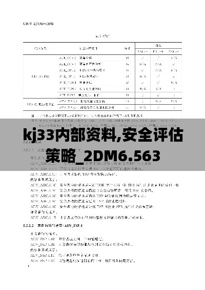粗制濫造 第4頁