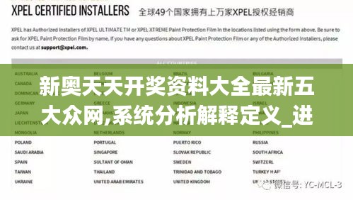 新奧天天開獎資料大全最新五大眾網,系統分析解釋定義_進階版14.917