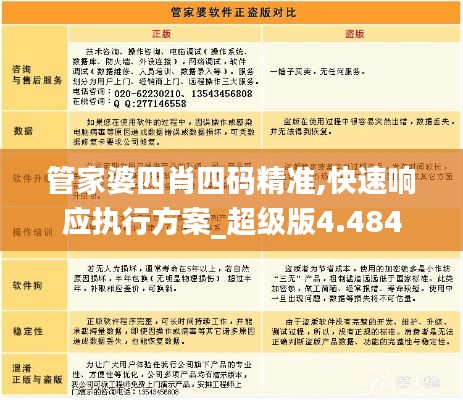 后會無期 第3頁