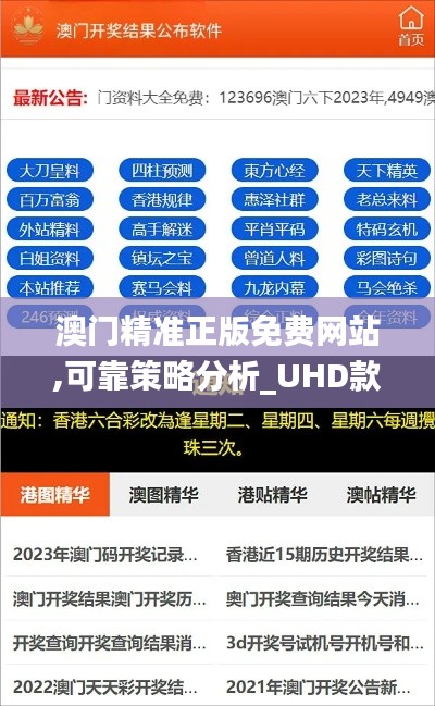百不獲一 第4頁