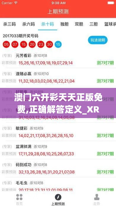 鳥啼花落 第3頁