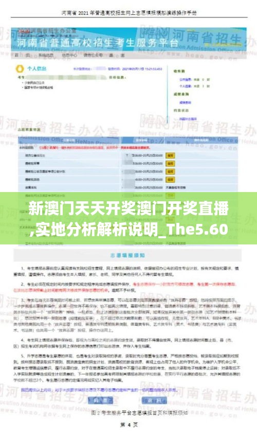 新澳門天天開獎(jiǎng)澳門開獎(jiǎng)直播,實(shí)地分析解析說明_The5.609