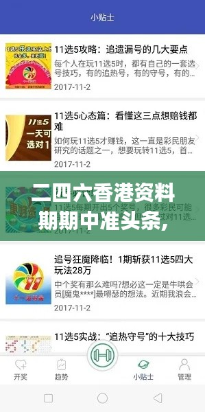 二四六香港資料期期中準(zhǔn)頭條,數(shù)據(jù)計(jì)劃引導(dǎo)執(zhí)行_完整版9.609