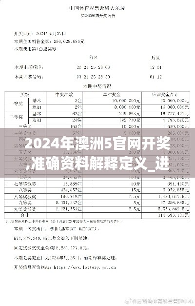 準確資料解釋定義