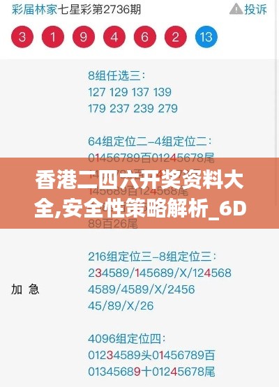 安全性策略解析