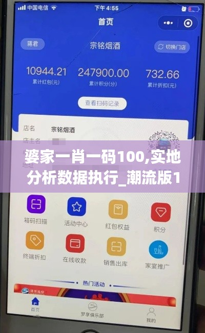 婆家一肖一碼100,實(shí)地分析數(shù)據(jù)執(zhí)行_潮流版10.455