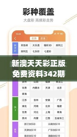 碧瓦飛甍 第4頁
