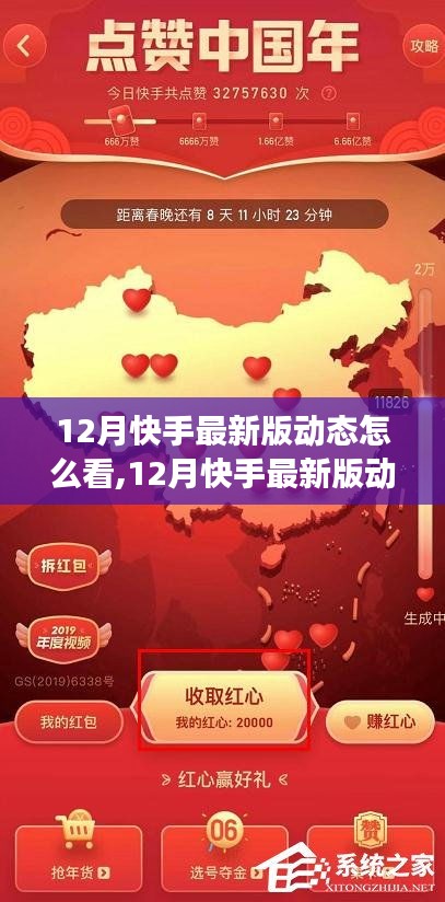 12月快手最新版動態瀏覽指南，教程、攻略與個人見解