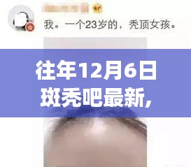 斑禿吧最新活動，尋找內心平靜的12月自然之旅
