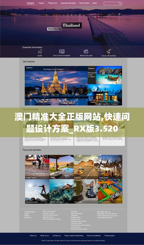 澳門(mén)精準(zhǔn)大全正版網(wǎng)站,快速問(wèn)題設(shè)計(jì)方案_RX版3.520