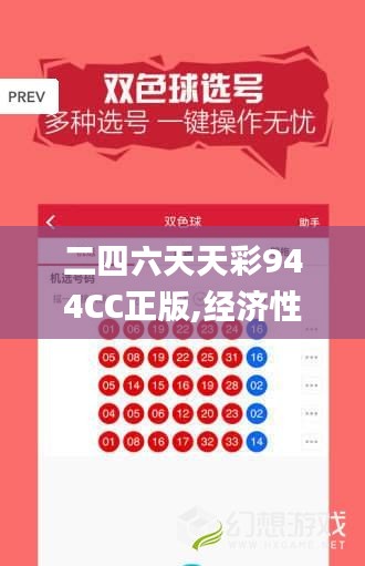 二四六天天彩944CC正版,經濟性方案解析_HDR9.894