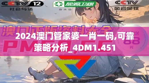 豪門貴胄 第4頁