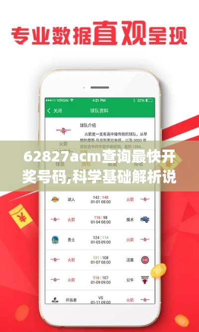最快開(kāi)獎(jiǎng)號(hào)碼查詢(xún)