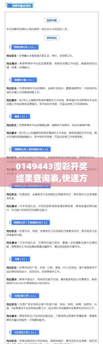 0149443澳彩開獎結果查詢表,快速方案執(zhí)行_創(chuàng)新版5.953