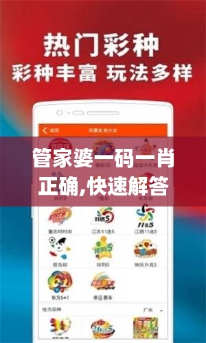 管家婆一碼一肖正確,快速解答計(jì)劃設(shè)計(jì)_冒險(xiǎn)款9.707