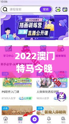 2022澳門特馬今晚開獎(jiǎng)現(xiàn)場(chǎng)實(shí)況,全面解讀說明_安卓版4.975