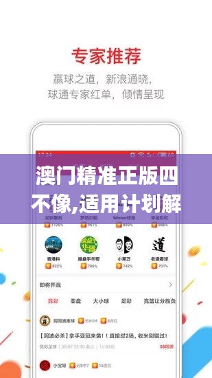 澳門精準正版四不像,適用計劃解析方案_Hybrid2.975