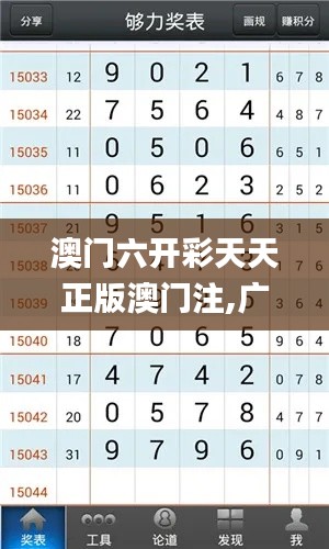 澳門六開彩天天正版澳門注,廣泛的解釋落實方法分析_Lite9.978