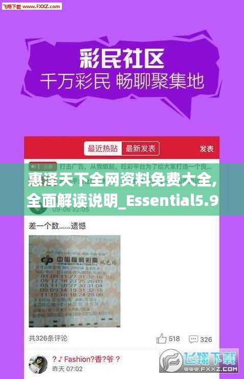 囫圇吞棗 第4頁