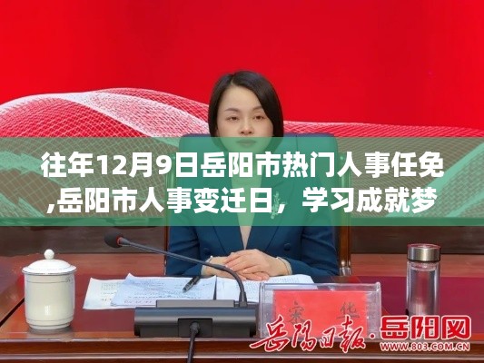 貴在知心 第3頁