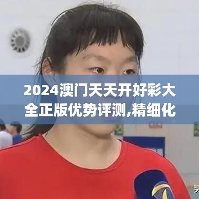 名士風流 第4頁