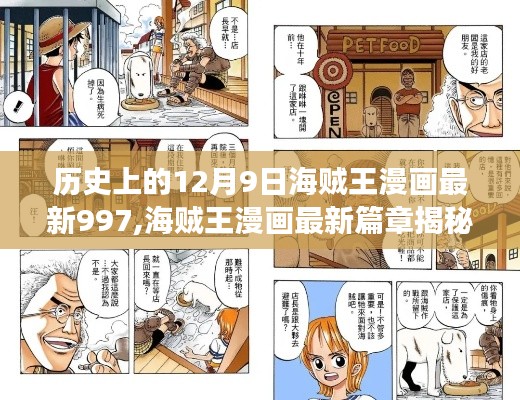 富貴凝香 第4頁
