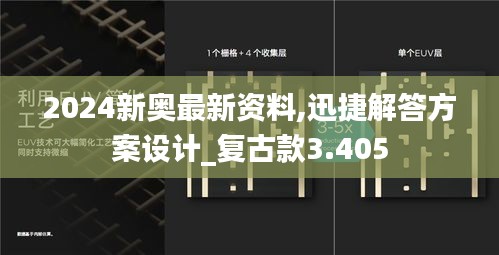 復古款