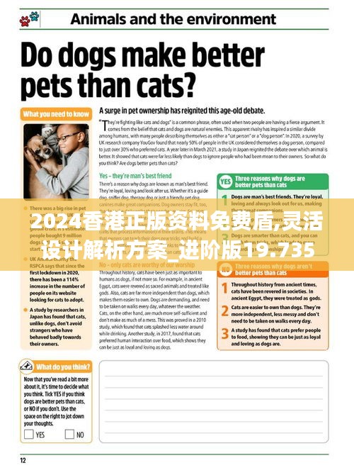 靈活設(shè)計解析方案