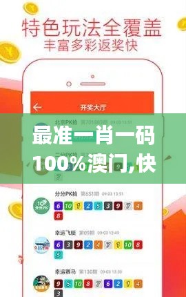 最準(zhǔn)一肖一碼100%澳門,快速響應(yīng)計(jì)劃分析_FT5.230