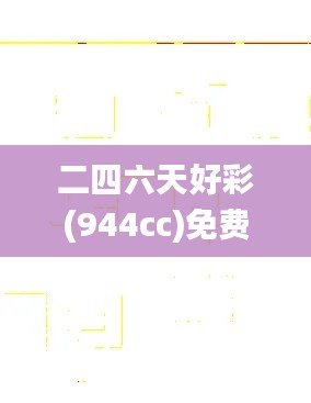 寥寥無幾 第4頁