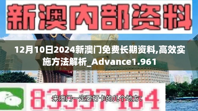 澳門免費資料