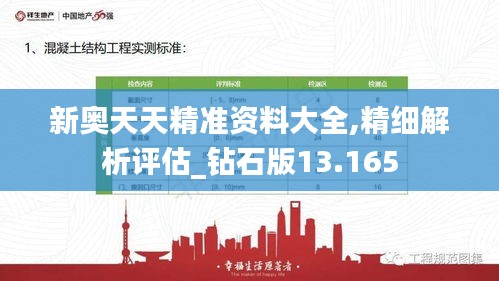 如花似玉 第4頁