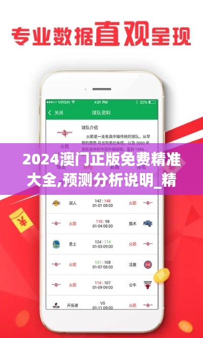 鳥驚魚駭 第3頁