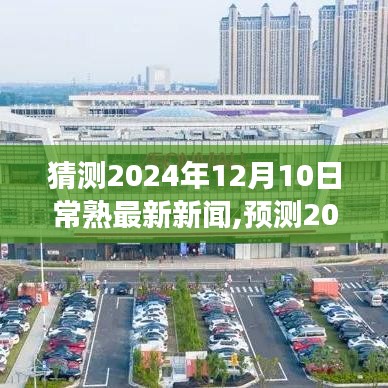 龍飛鳳舞 第3頁