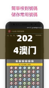 2024澳門天天彩六開彩免費(fèi)圖,數(shù)據(jù)決策執(zhí)行_交互版14.800