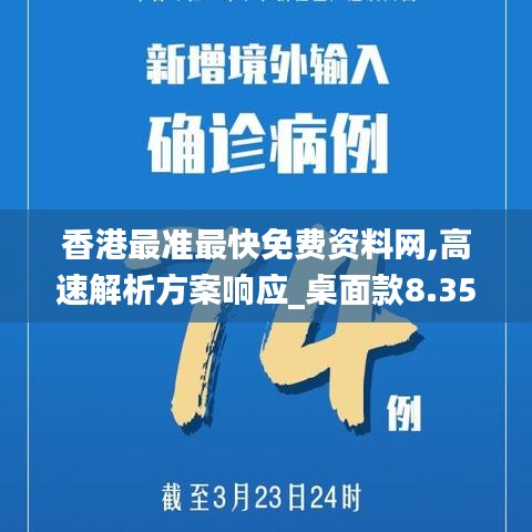 高速解析方案響應(yīng)