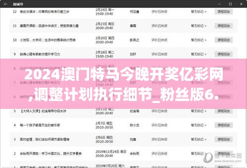 澳門特馬彩票開獎