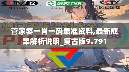 食而不化 第3頁